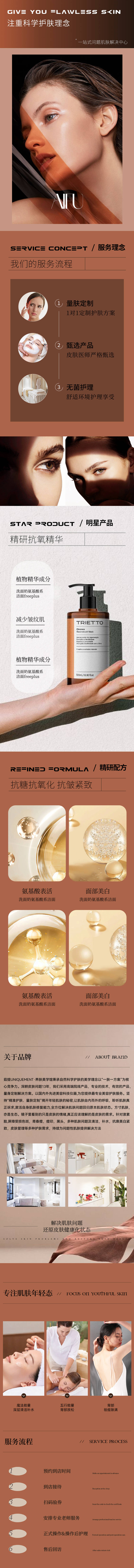 源文件下载【皮肤管理美业长图公众号】编号：66710024183286182