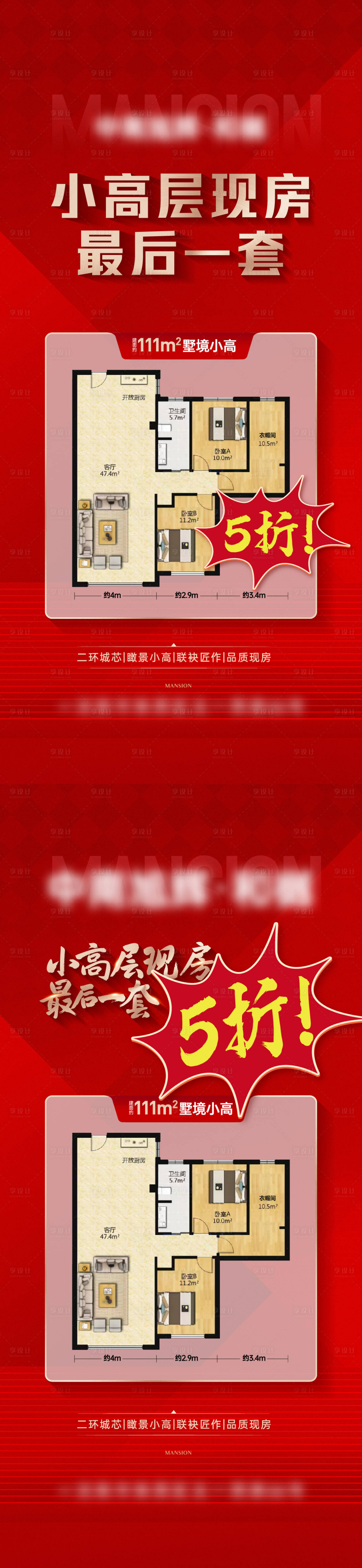 源文件下载【享设计】搜索编号：74820024544735059【地产促销海报】