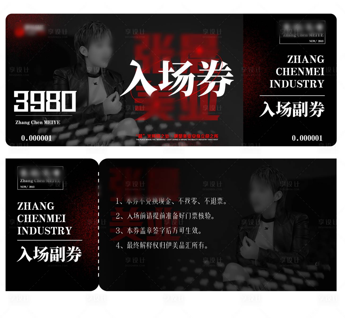 源文件下载【享设计】搜索编号：53900024838583816【美业课程门票】