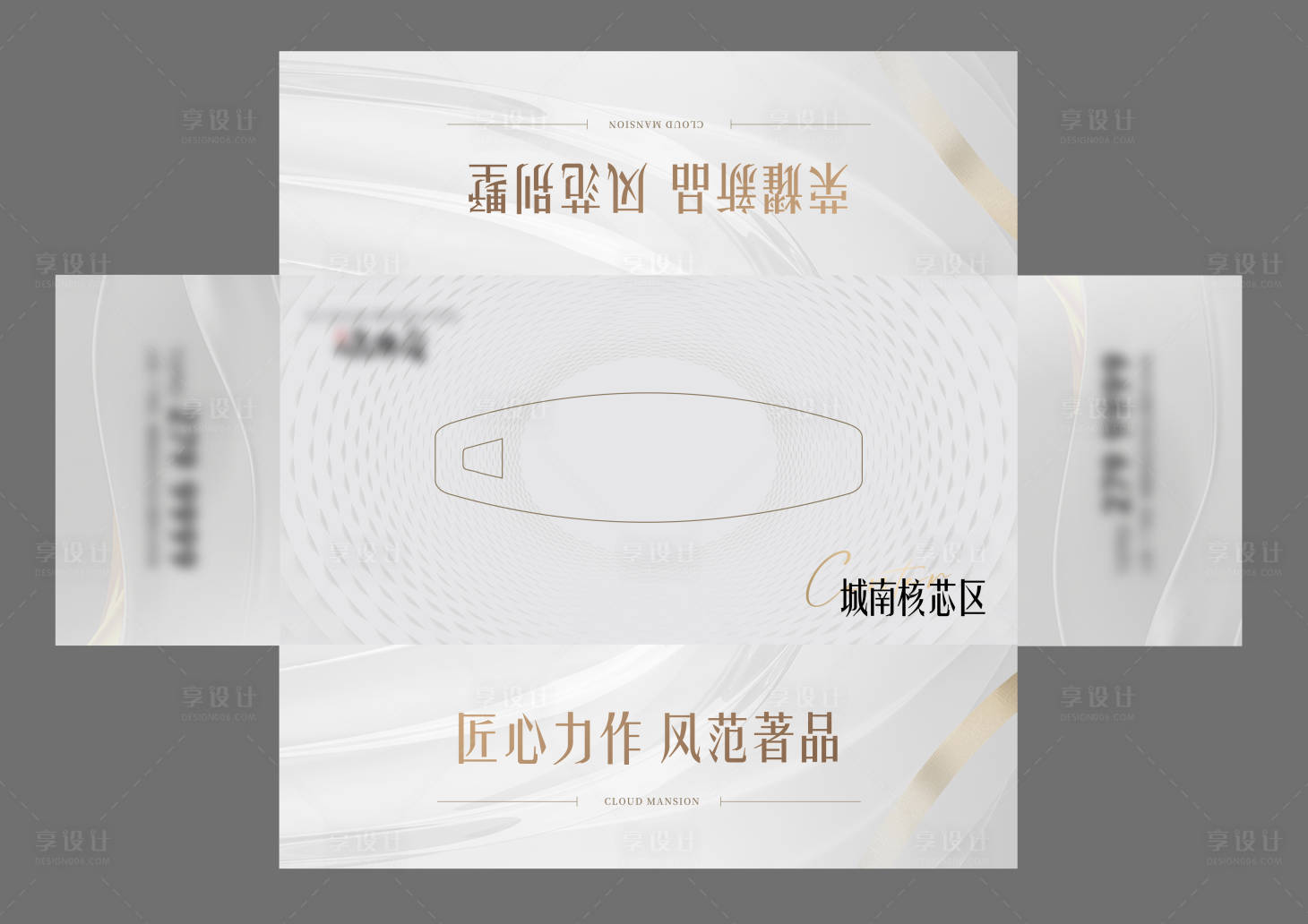源文件下載【享設(shè)計】搜索編號：68260024679773795【地產(chǎn)高級感抽紙盒】