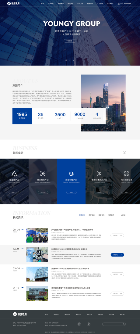 源文件下载【金融公司银行借贷公司网站首页设计】编号：48450024392322330