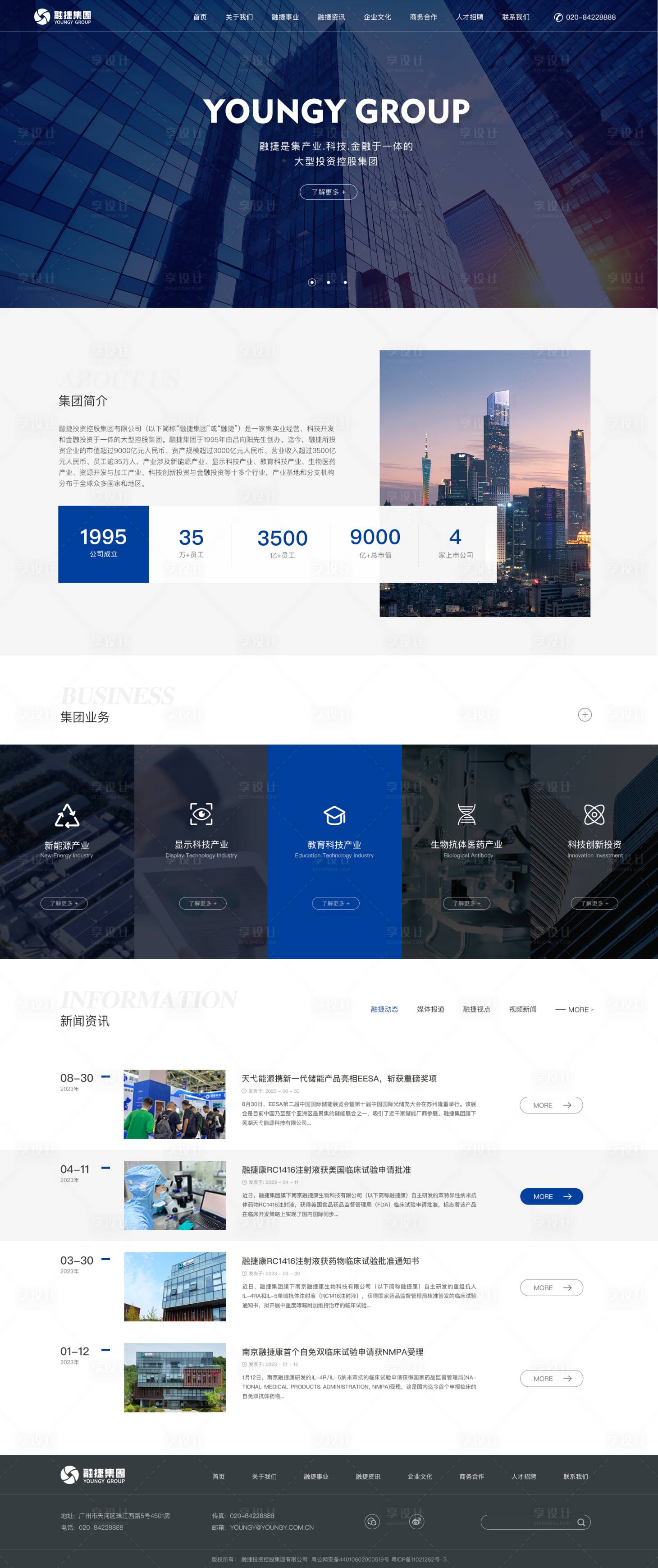 源文件下载【金融公司银行借贷公司网站首页设计】编号：48450024392322330