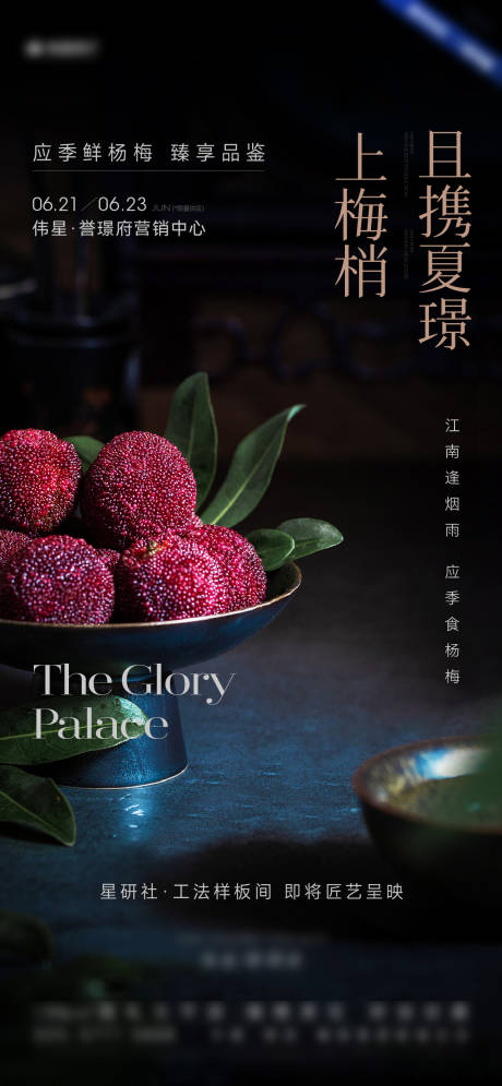 源文件下載【楊梅暖場(chǎng)夏季】編號(hào)：94100024761473848