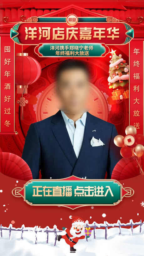 源文件下载【直播海报】编号：12370024497842744