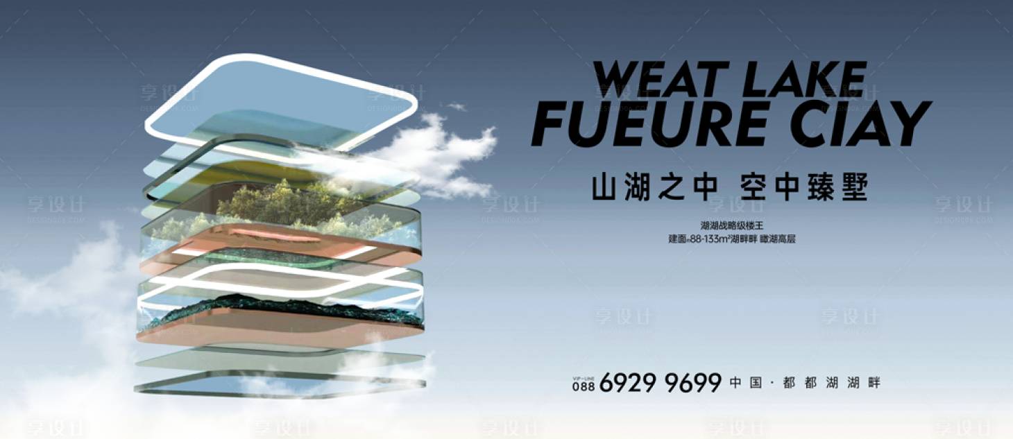 源文件下载【地产别墅展板】编号：65820024554242701