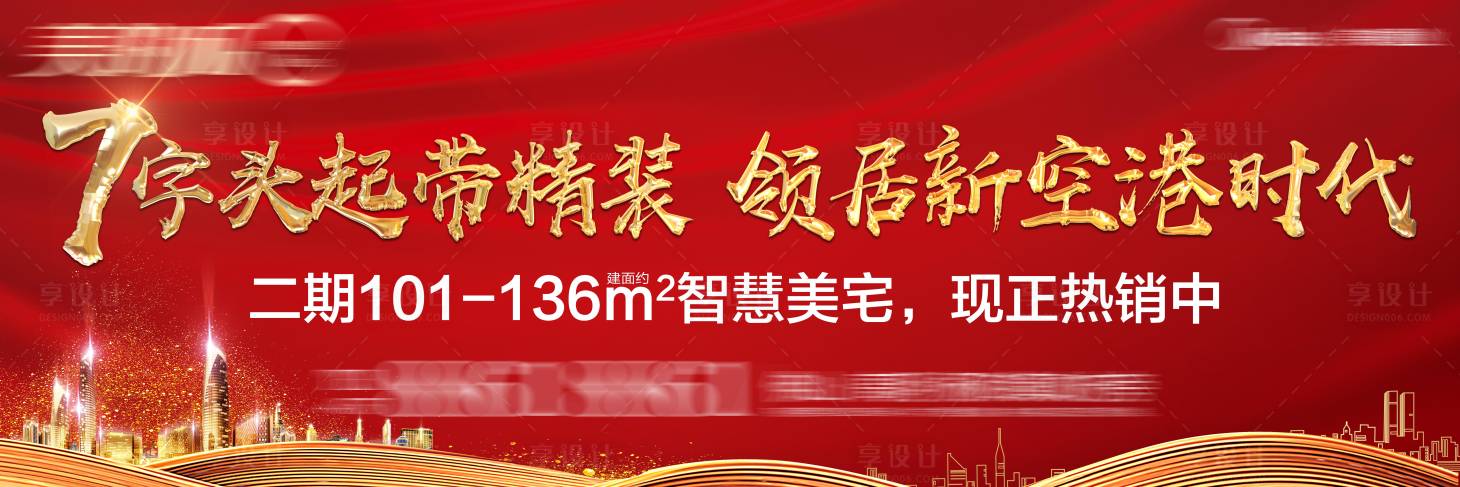 源文件下载【地产 】编号：86770024645041485