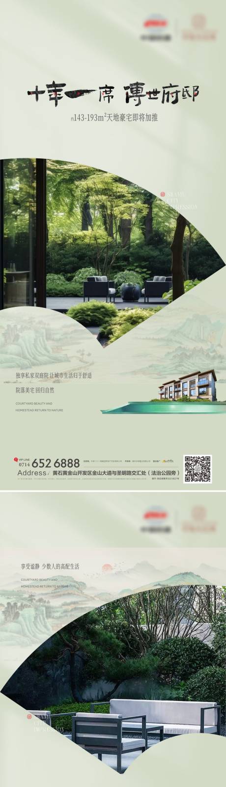 源文件下載【享設計】搜索編號：62360024501466464【地產洋房別墅系列海報】