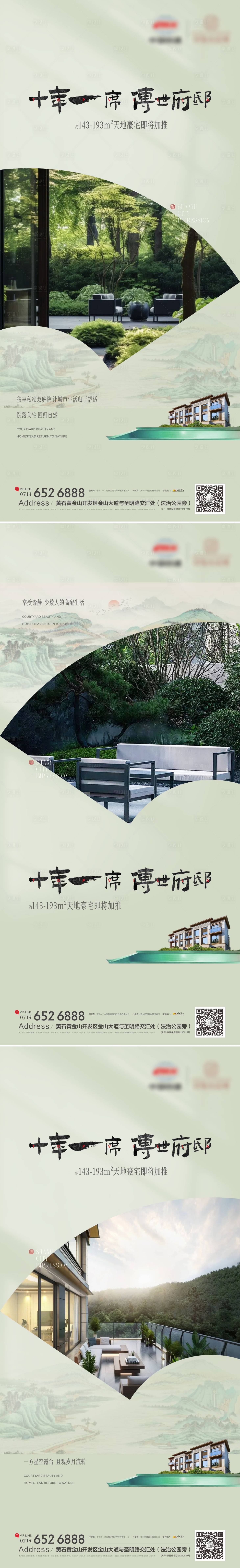 源文件下載【享設(shè)計】搜索編號：62360024501466464【地產(chǎn)洋房別墅系列海報】