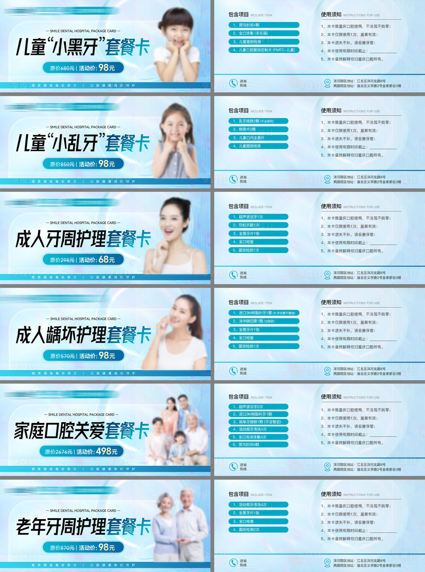 源文件下載【享設計】搜索編號：46120024608349522【醫美口腔促銷活動卡券】