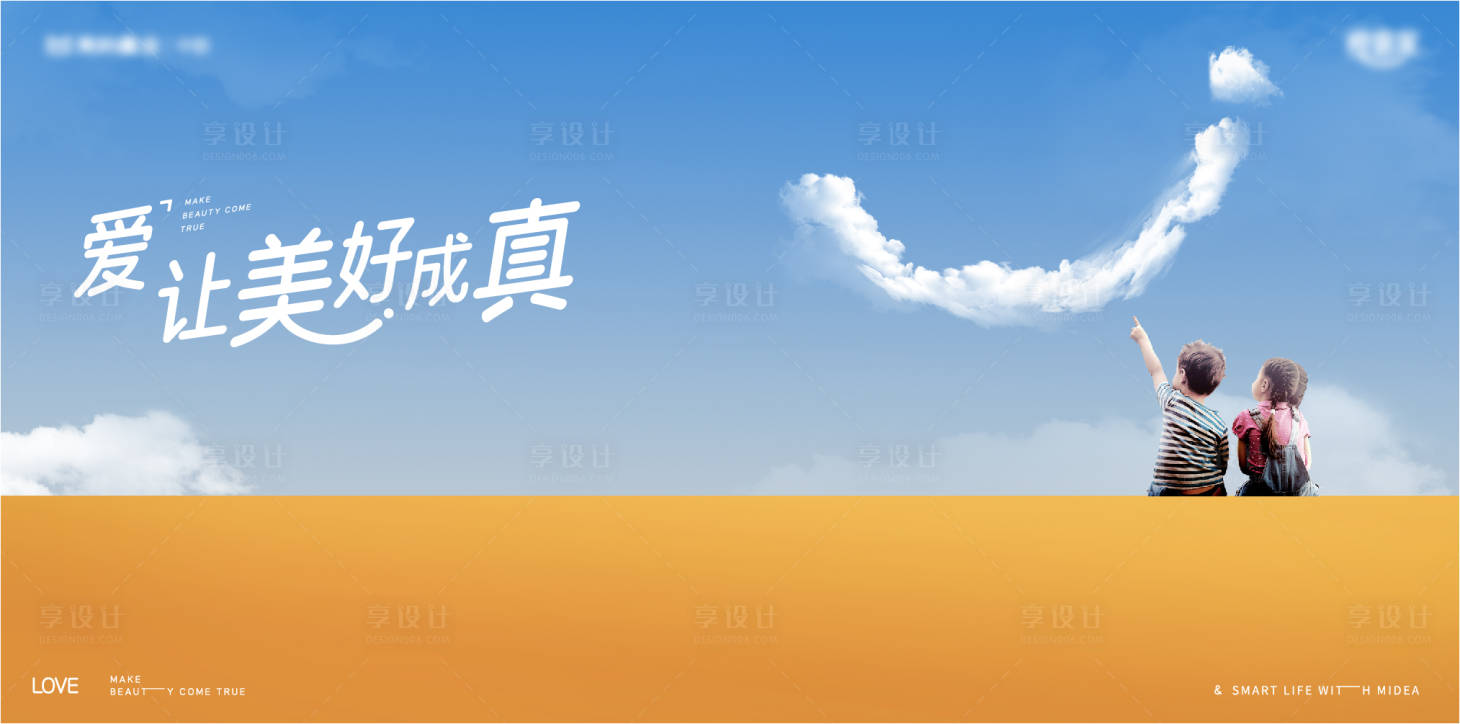 源文件下載【享設(shè)計(jì)】搜索編號(hào)：89050024681957160【教育地產(chǎn)品牌主畫(huà)面主背景】