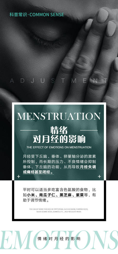源文件下载【科普常识海报】编号：49490024529857564
