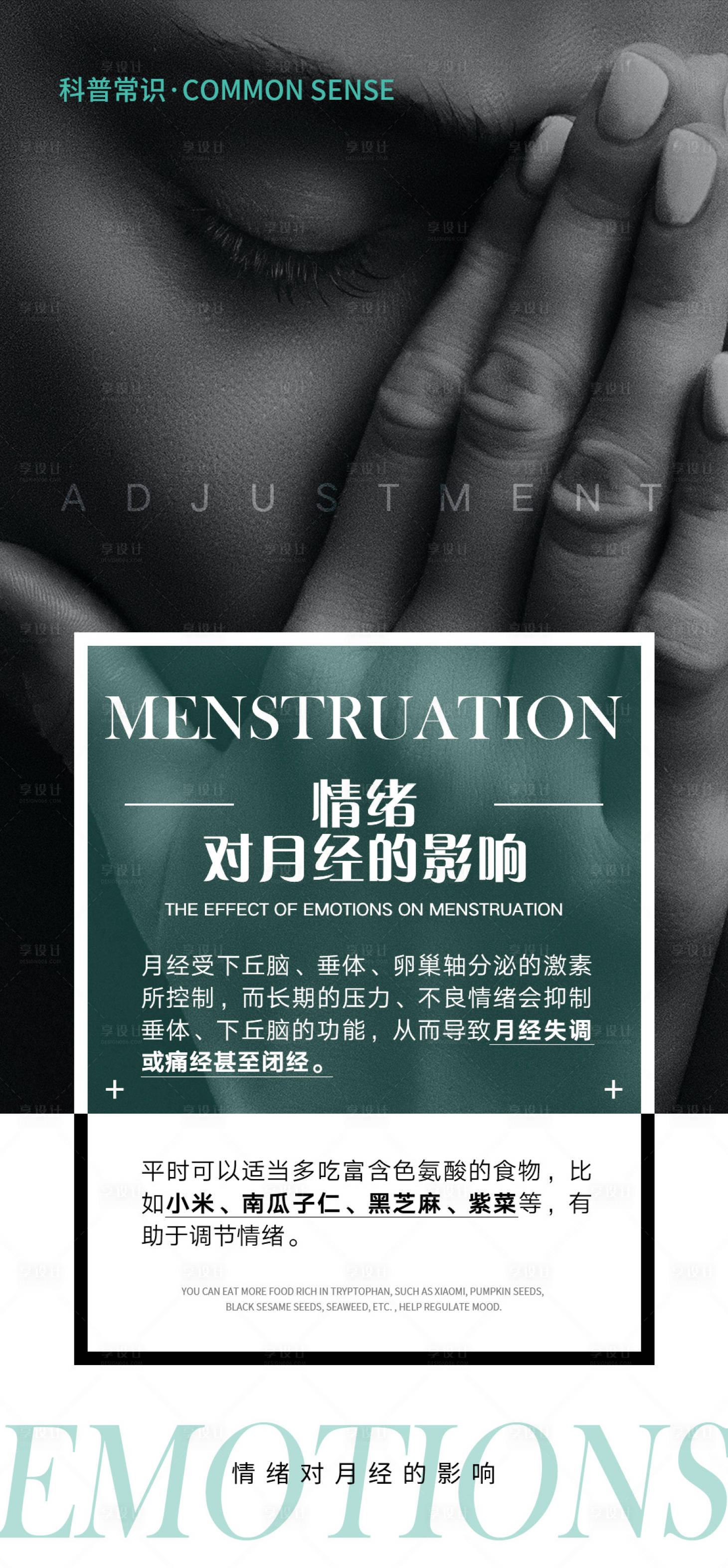 源文件下载【享设计】搜索编号：49490024529857564【科普常识海报】