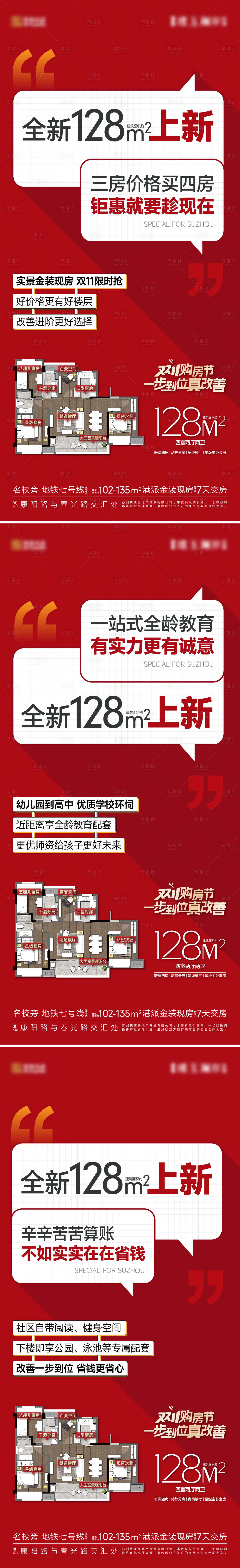 源文件下载【户型买压热销大字报】编号：33800024517389437