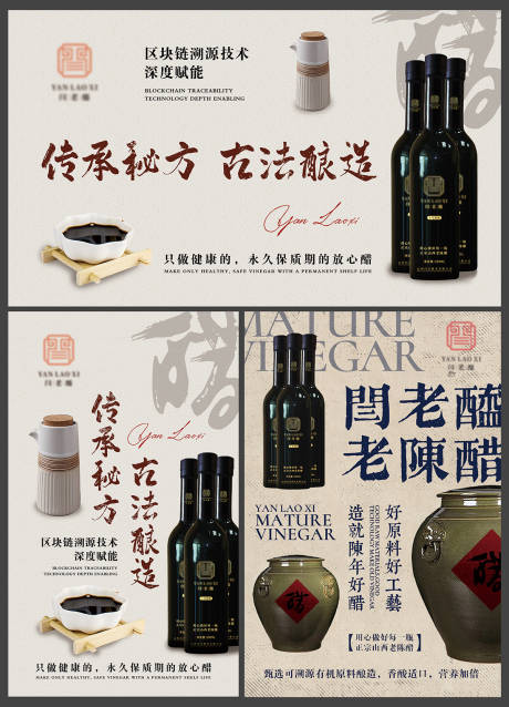 源文件下载【老陈醋宣传活动展板】编号：89580024636842055