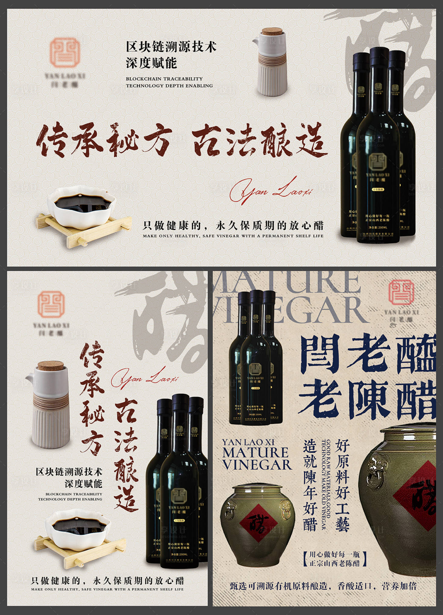 源文件下載【享設計】搜索編號：89580024636842055【老陳醋宣傳活動展板】