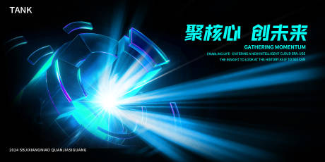 源文件下载【简约科技主视觉背景板】编号：68660024813852950