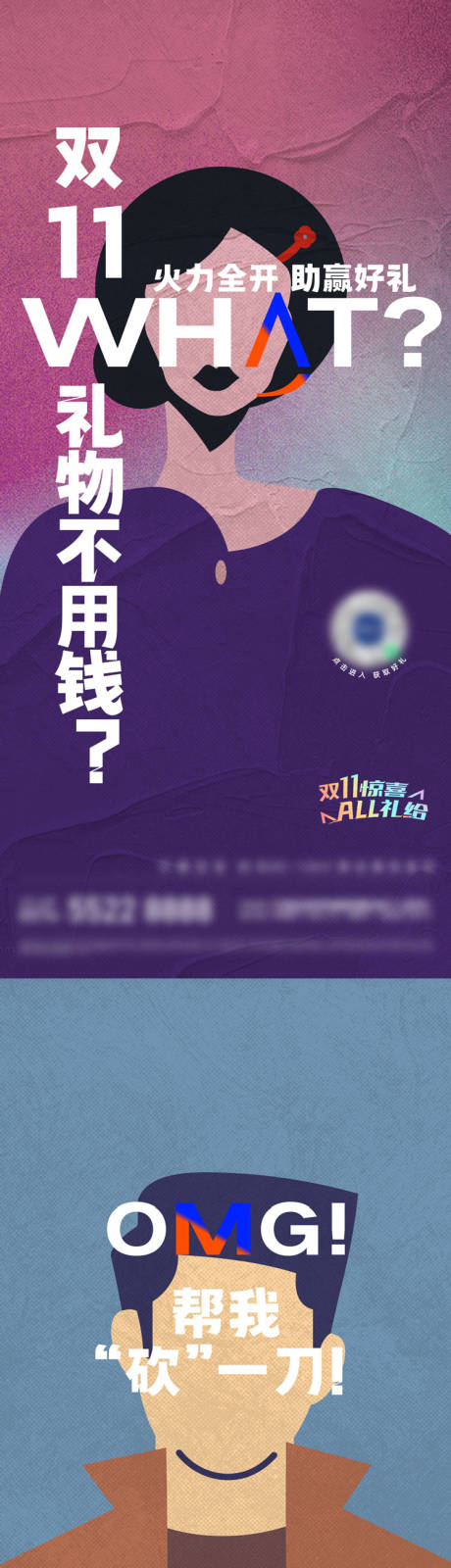 源文件下载【享设计】搜索编号：81140024422606550【双十一预告海报】
