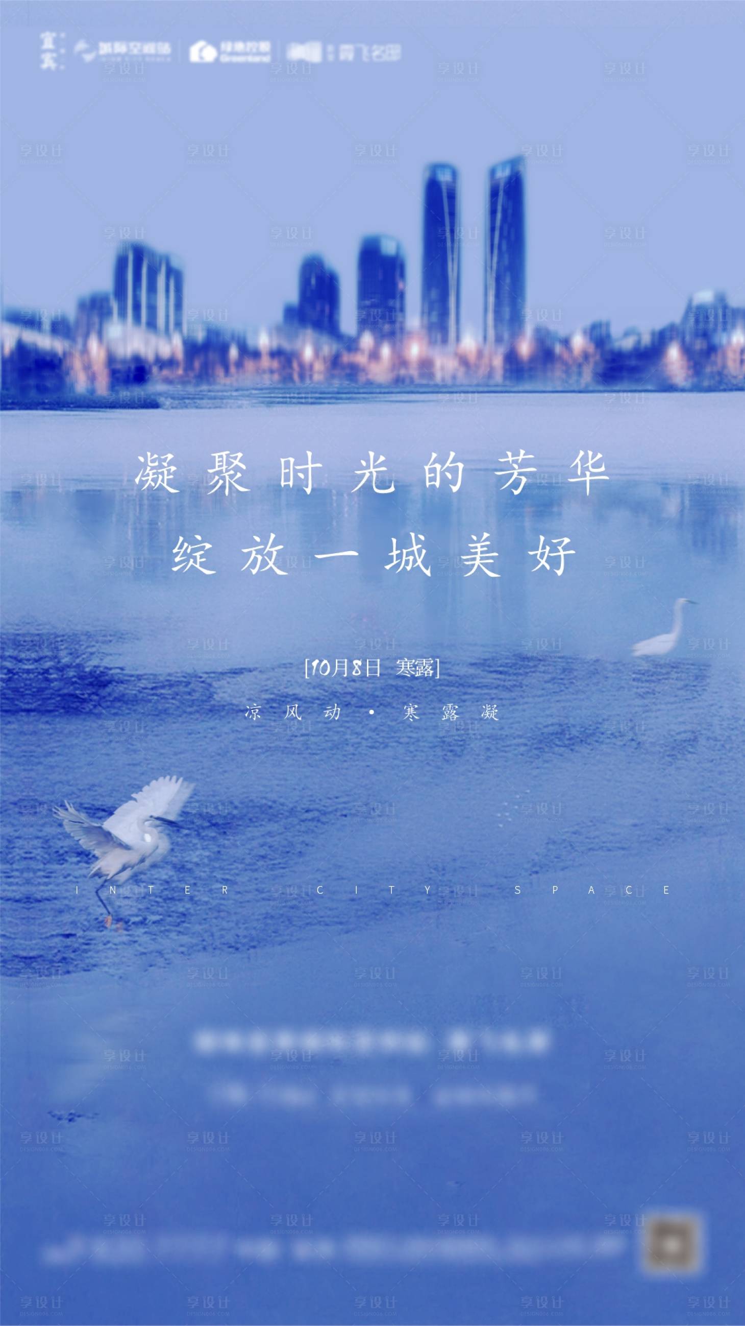 源文件下载【享设计】搜索编号：76020024468437501【寒露海报】