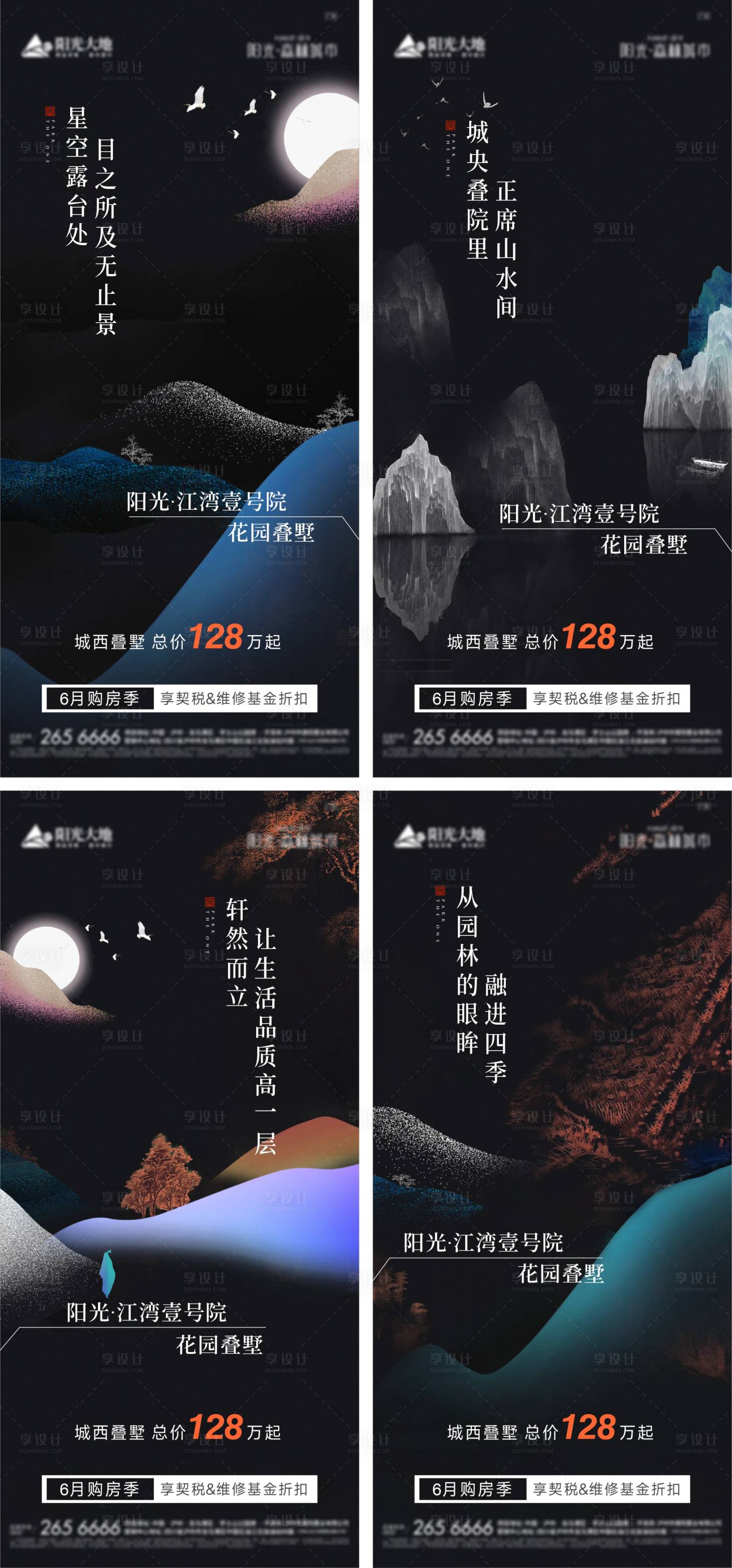 源文件下載【享設計】搜索編號：52630024469965319【地產價值點系列海報】
