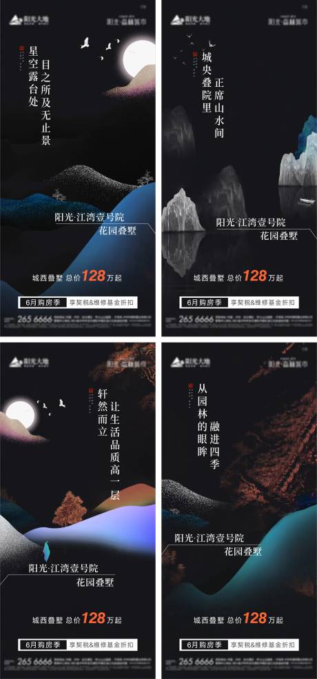 源文件下载【地产价值点系列海报】编号：52630024469965319