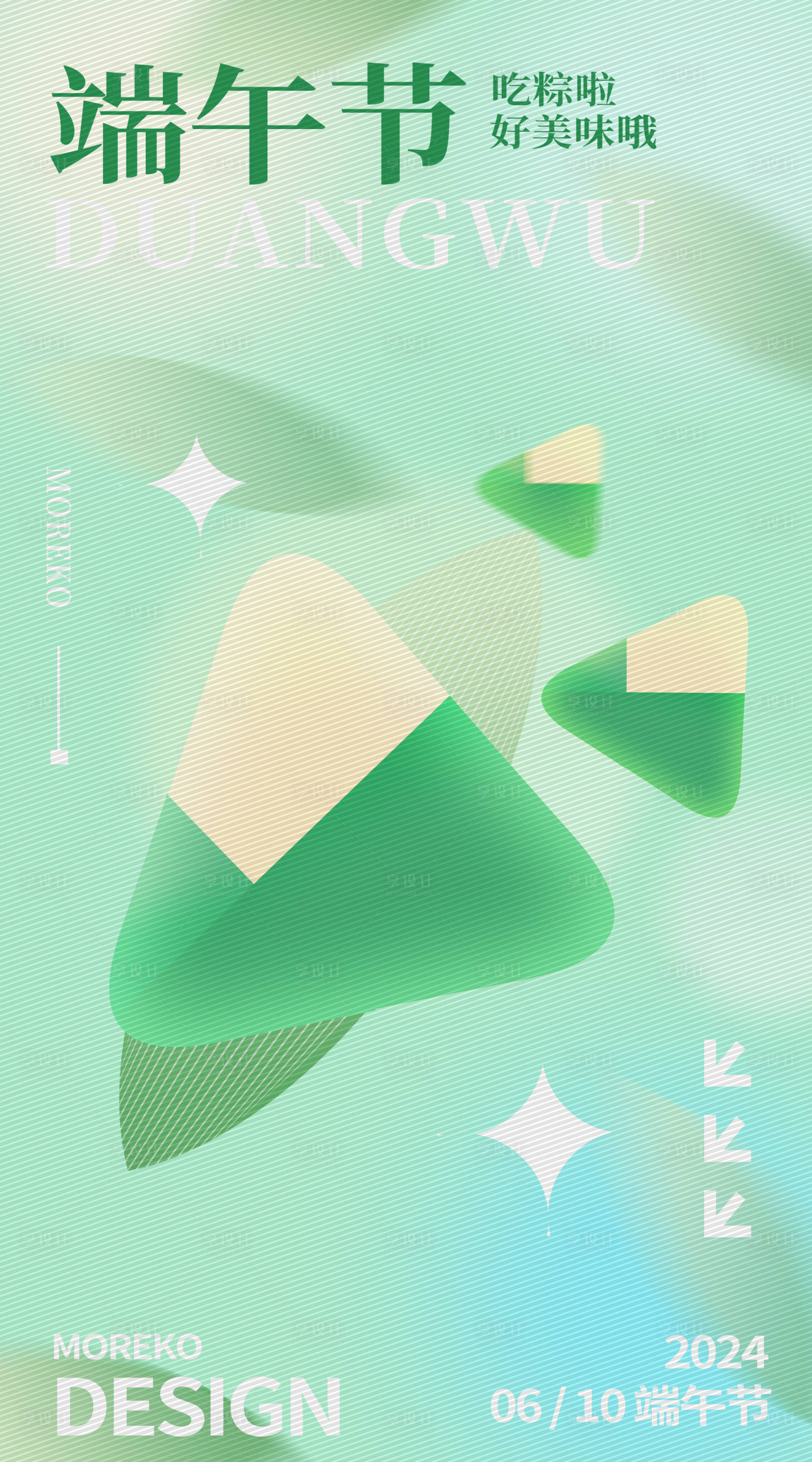 源文件下載【享設(shè)計(jì)】搜索編號：79180024381325466【端午節(jié)海報】
