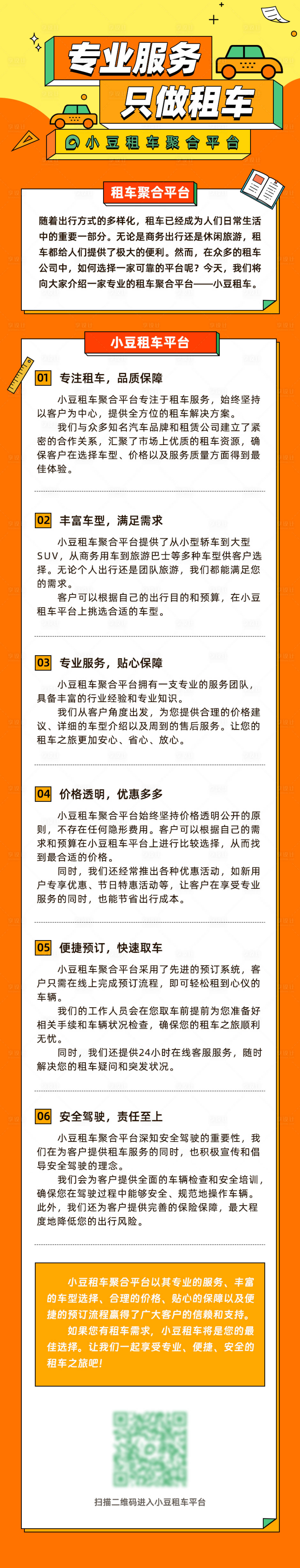 源文件下載【享設計】搜索編號：68800024576917532【服務介紹】