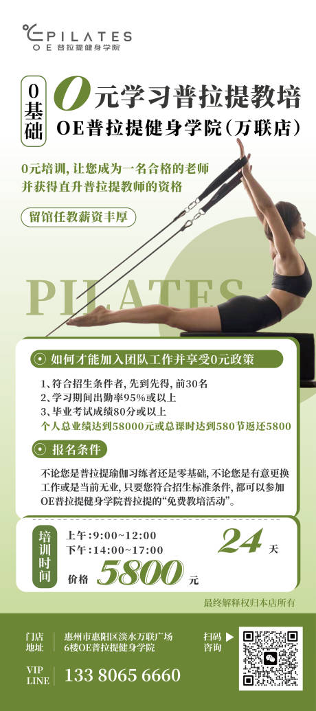 源文件下载【夏日瑜伽活动 】编号：17670024437868951