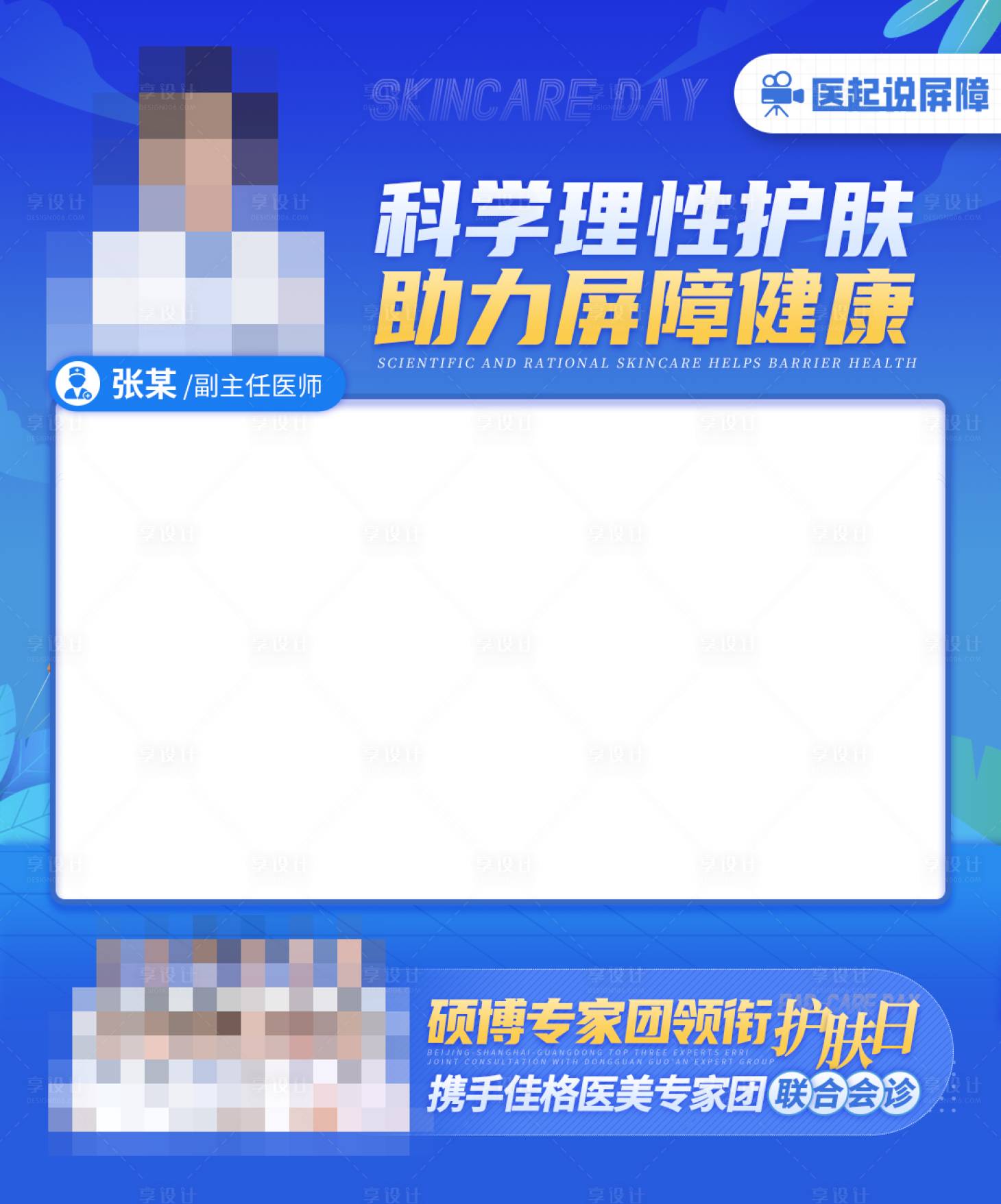 源文件下载【科普视频框】编号：64870024698319492