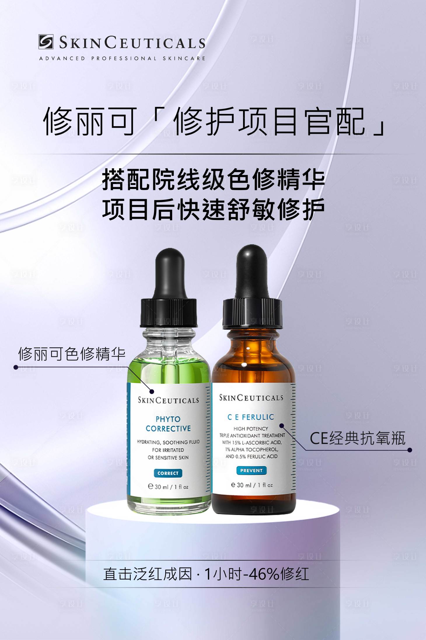 源文件下載【享設計】搜索編號：29860024858145861【修麗可修護官配】
