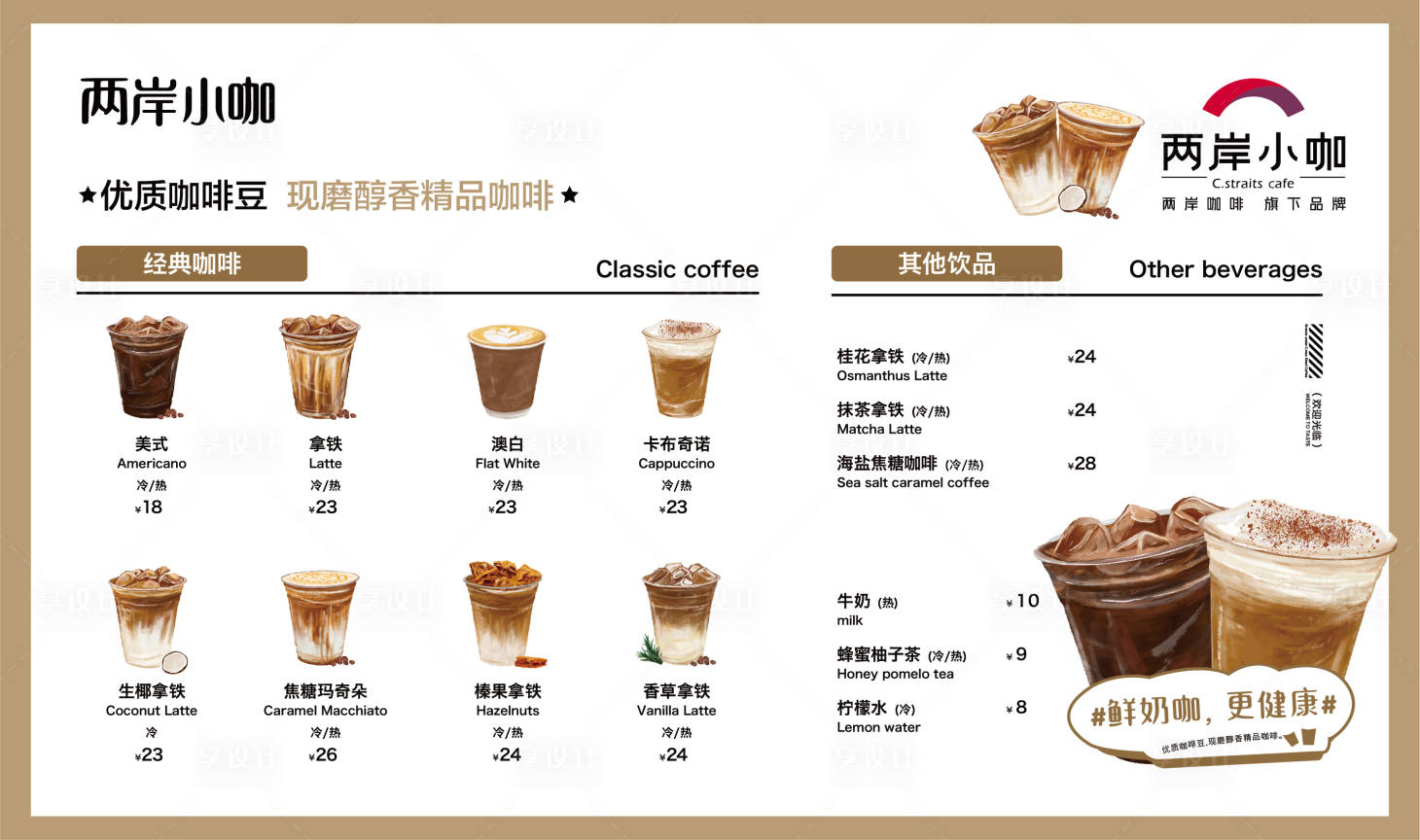 源文件下載【享設(shè)計(jì)】搜索編號：18710024611025519【門店收銀菜單】