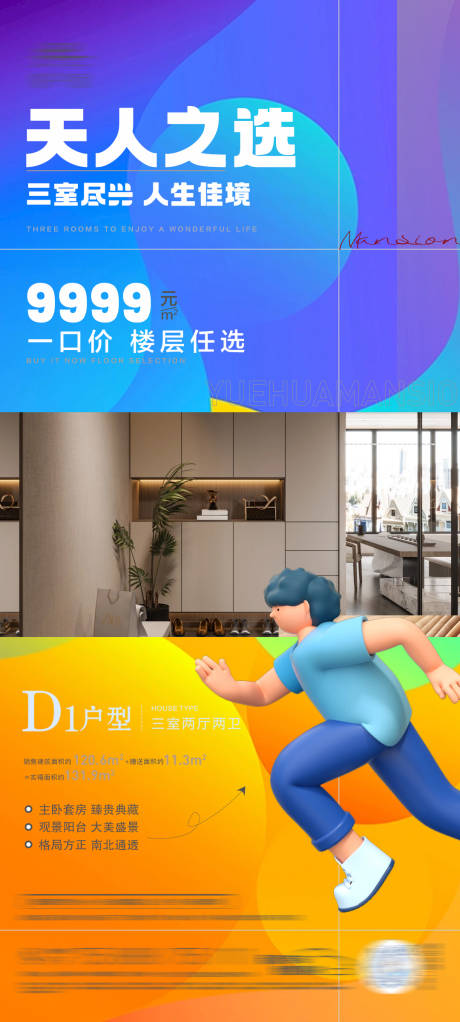 源文件下载【享设计】搜索编号：39020024355329617【地产价值点】