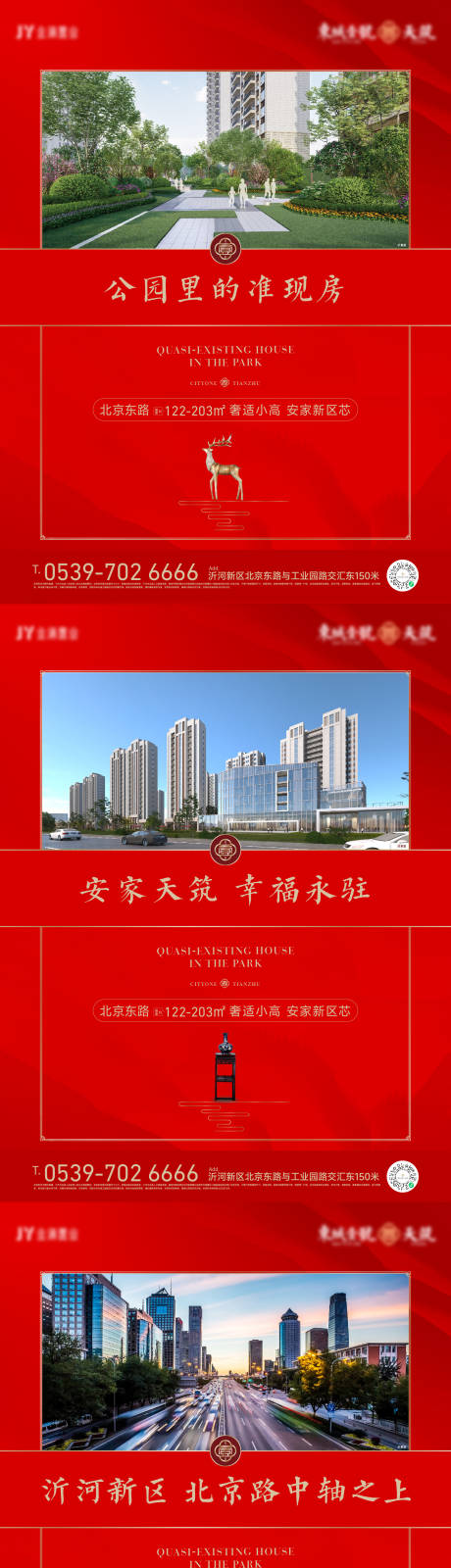 源文件下载【地产价值点海报】编号：36720024508431608