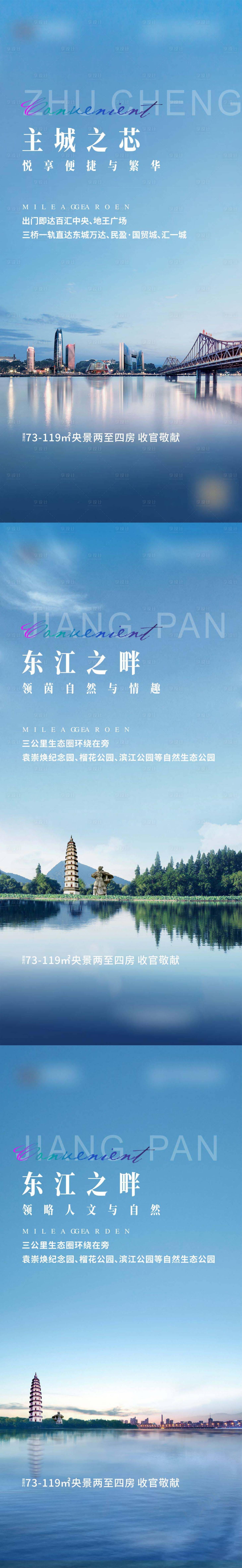 源文件下載【享設計】搜索編號：24280024557303190【價值點海報】