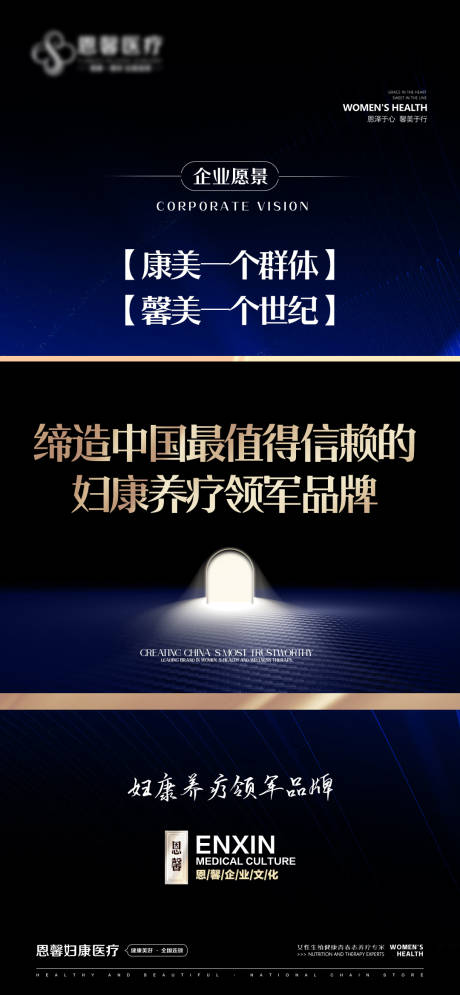 源文件下载【企业文化文字海报】编号：99820024796213214