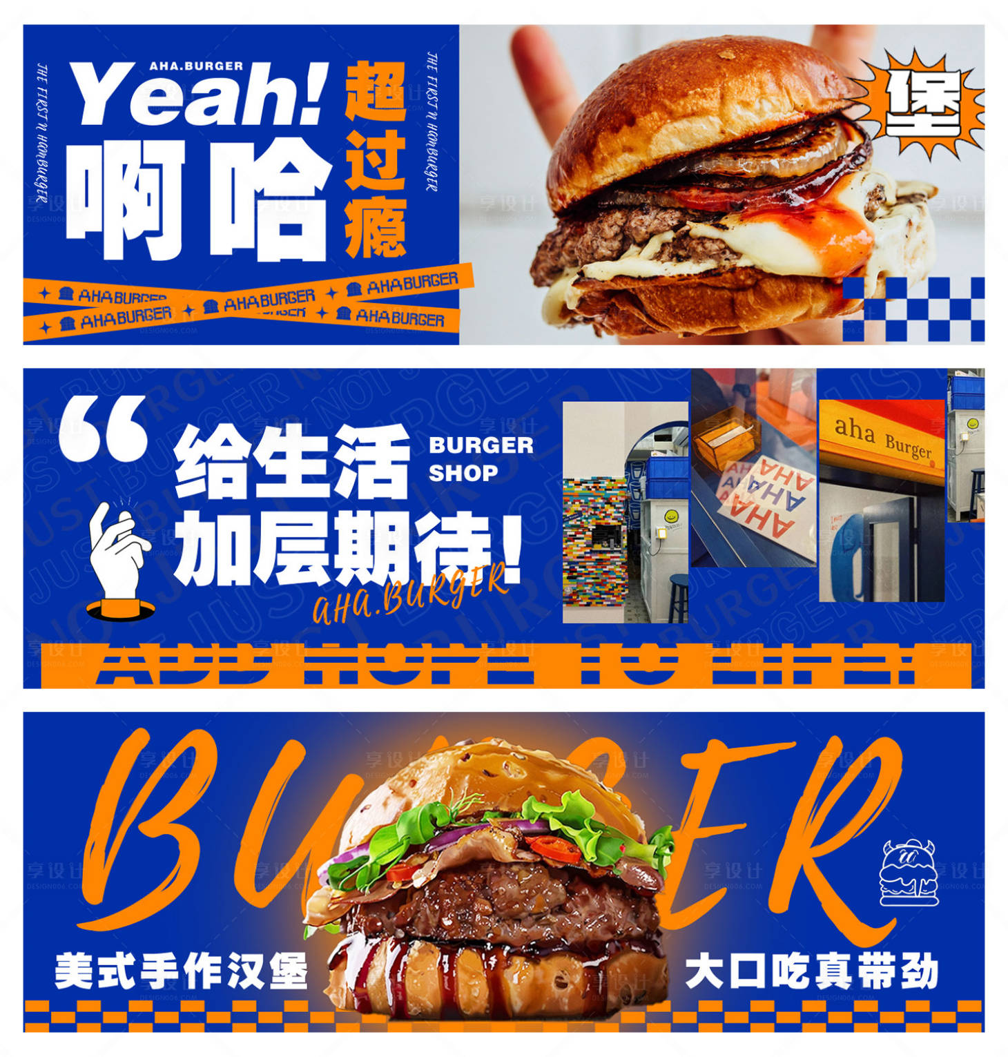 源文件下载【享设计】搜索编号：31260024610452252【餐饮美食banner】
