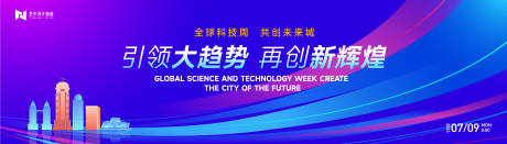 源文件下载【享设计】搜索编号：41750024763923782【蓝色渐变高端科技互联网活动展板】