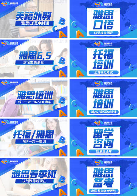 源文件下载【享设计】搜索编号：20180024842539533【英语雅思外教海报】