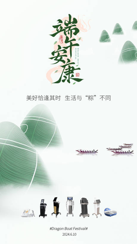 源文件下载【端午节海报】编号：71180024367367245