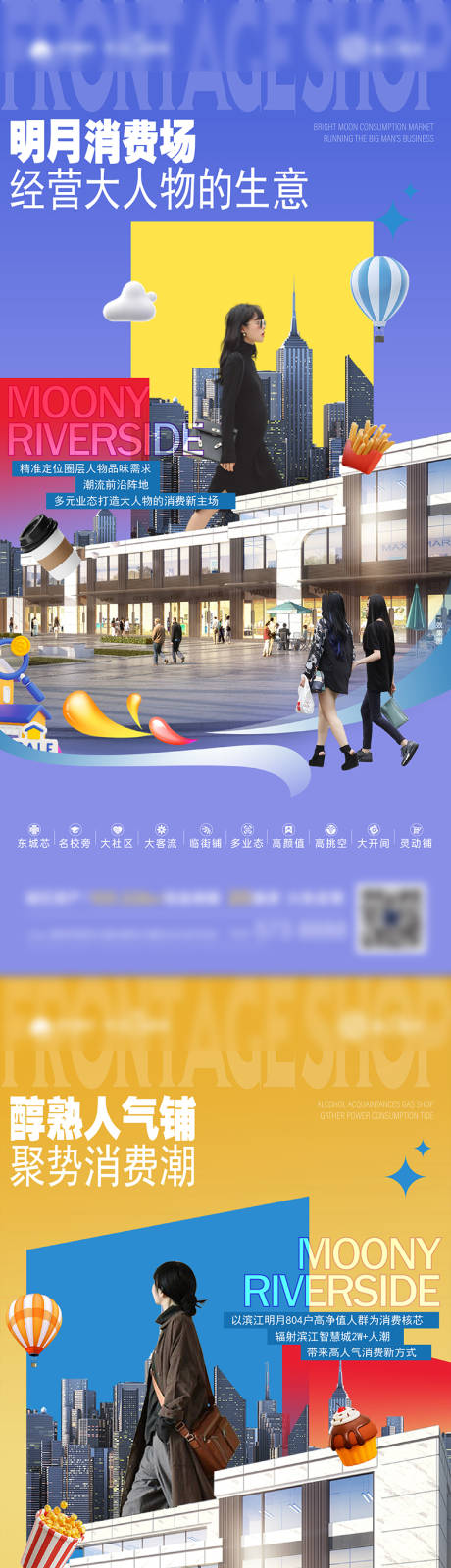 源文件下載【享設計】搜索編號：93880024317218590【商鋪招商海報】