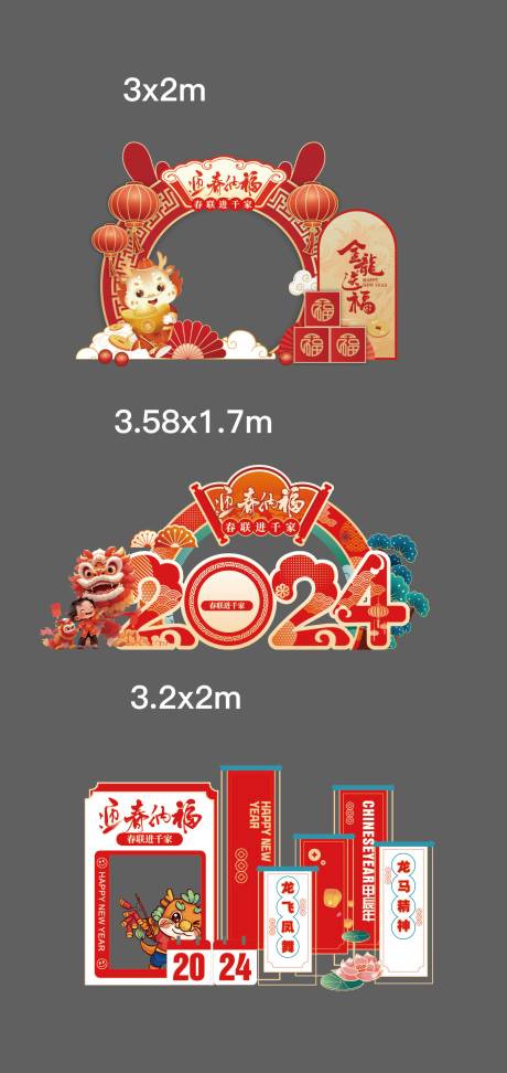 源文件下載【享設(shè)計(jì)】搜索編號(hào)：14180024467641077【新春活動(dòng)美陳】