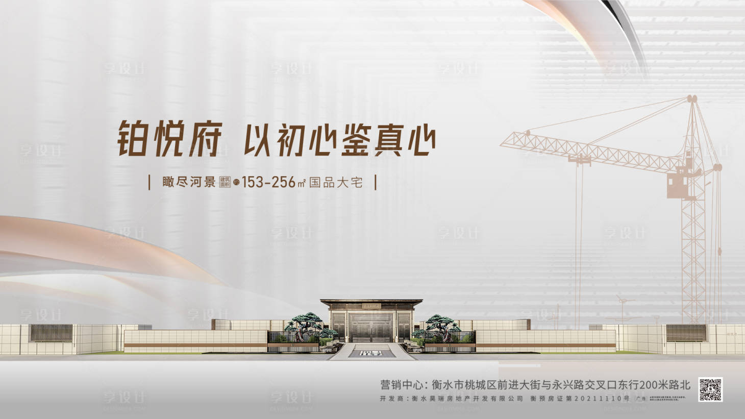 源文件下載【享設計】搜索編號：59240024651295499【交付實景現房視頻封面定幀價值點工程進】