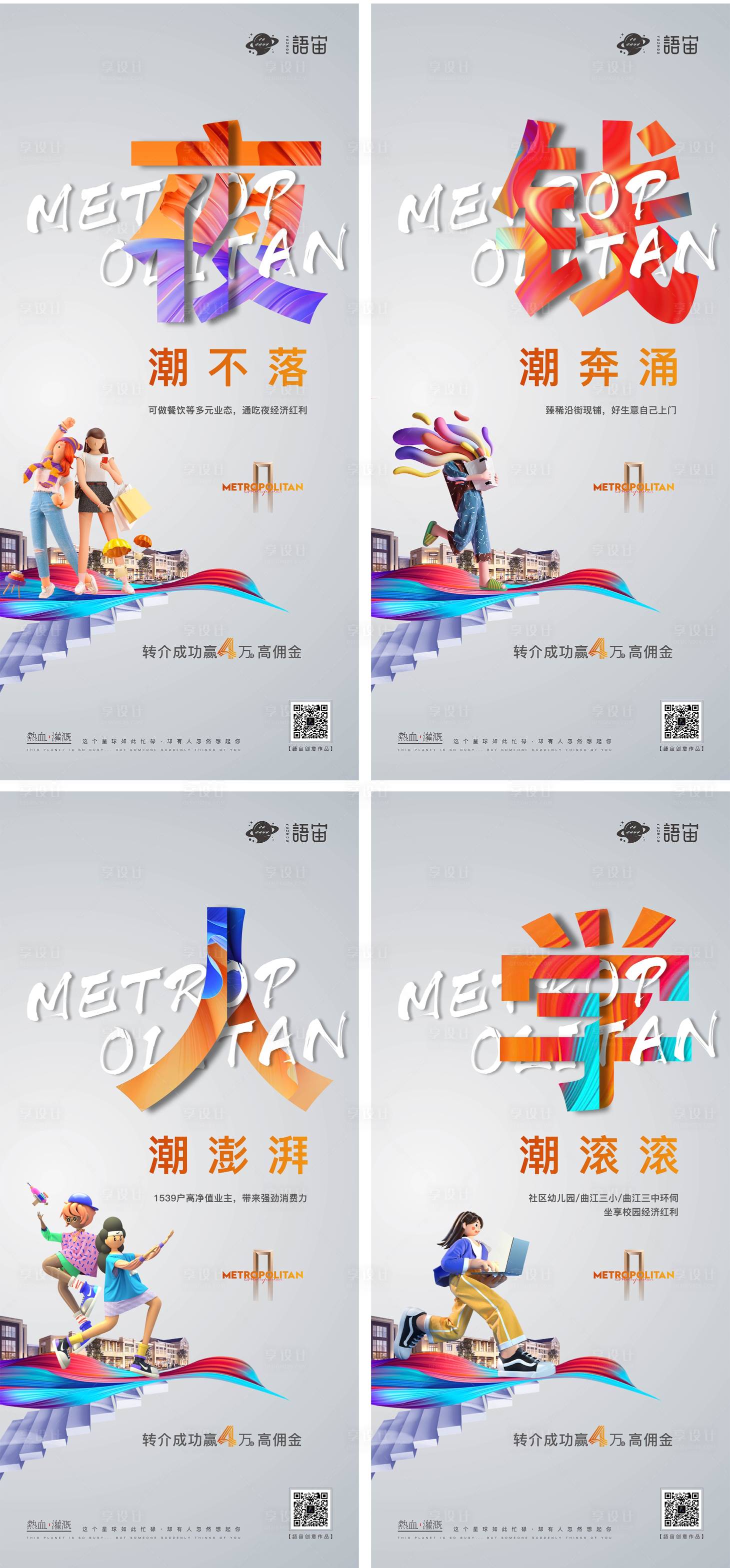 源文件下載【享設計】搜索編號：27570024794389863【商鋪價值點系列海報】