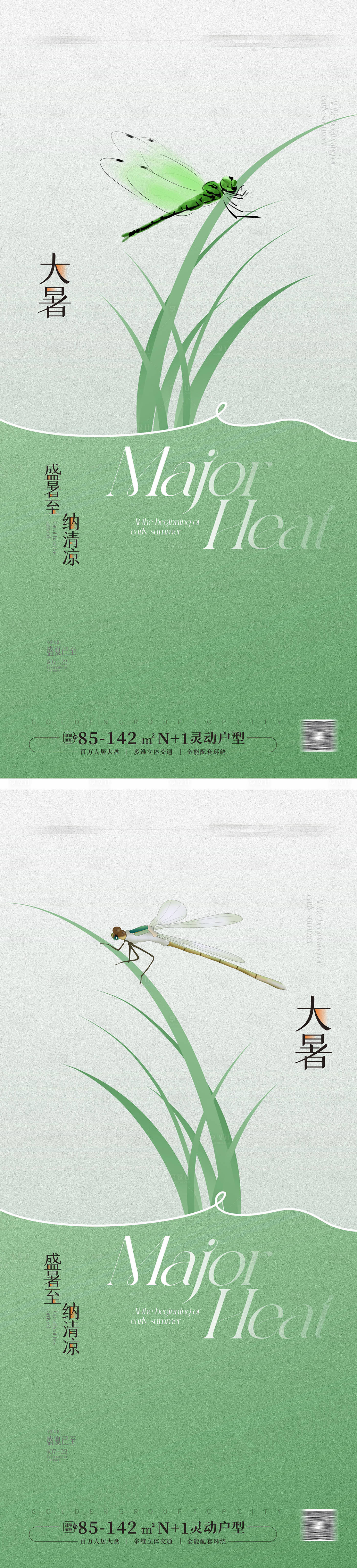 源文件下载【享设计】搜索编号：79760024825892232【大暑节气海报  】