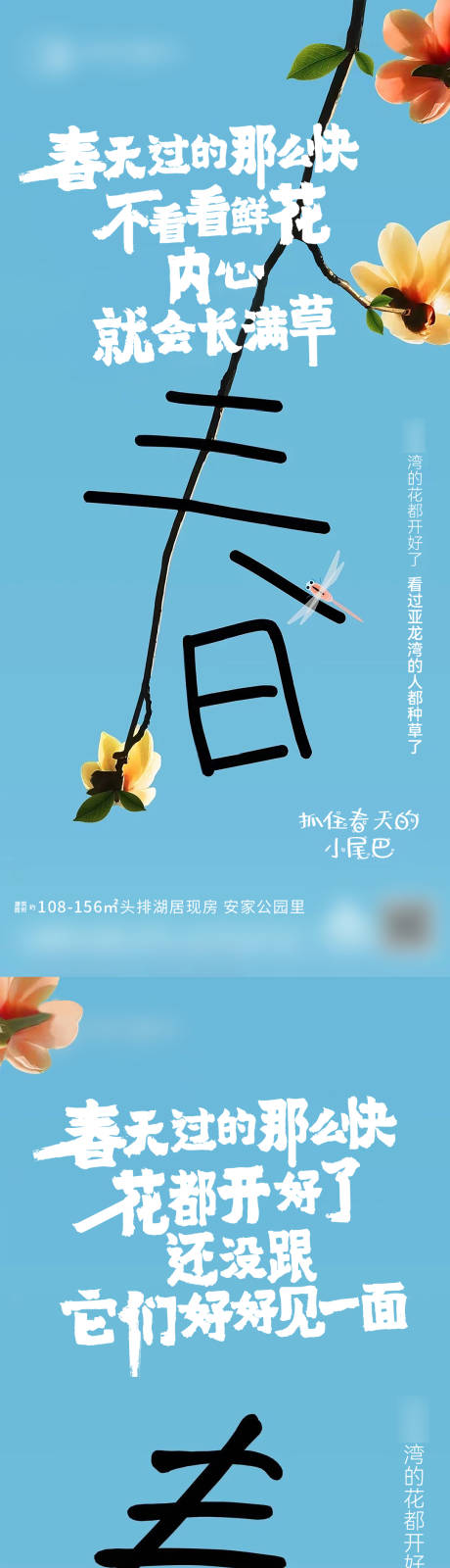 源文件下載【地產花園價值點海報】編號：80610024507837578