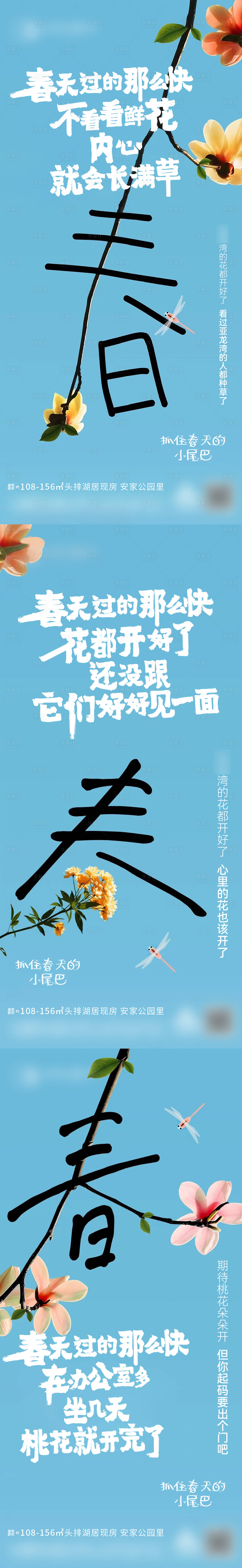 源文件下载【享设计】搜索编号：80610024507837578【地产花园价值点海报】