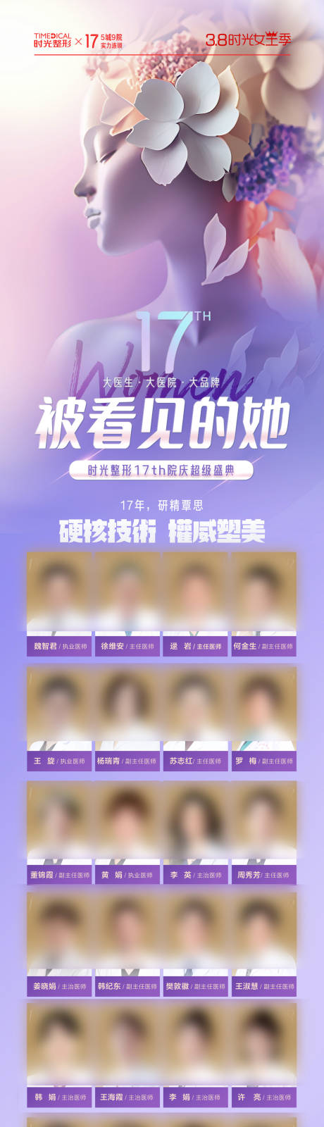源文件下载【医美院庆 】编号：33420024292116597