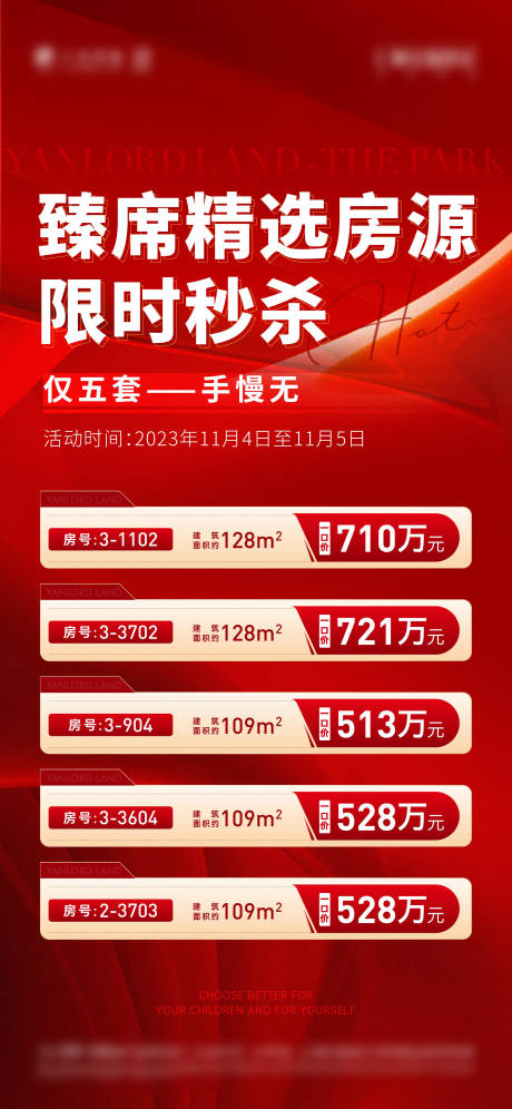 源文件下載【享設計】搜索編號：22340024513433646【地產特價房系列海報】