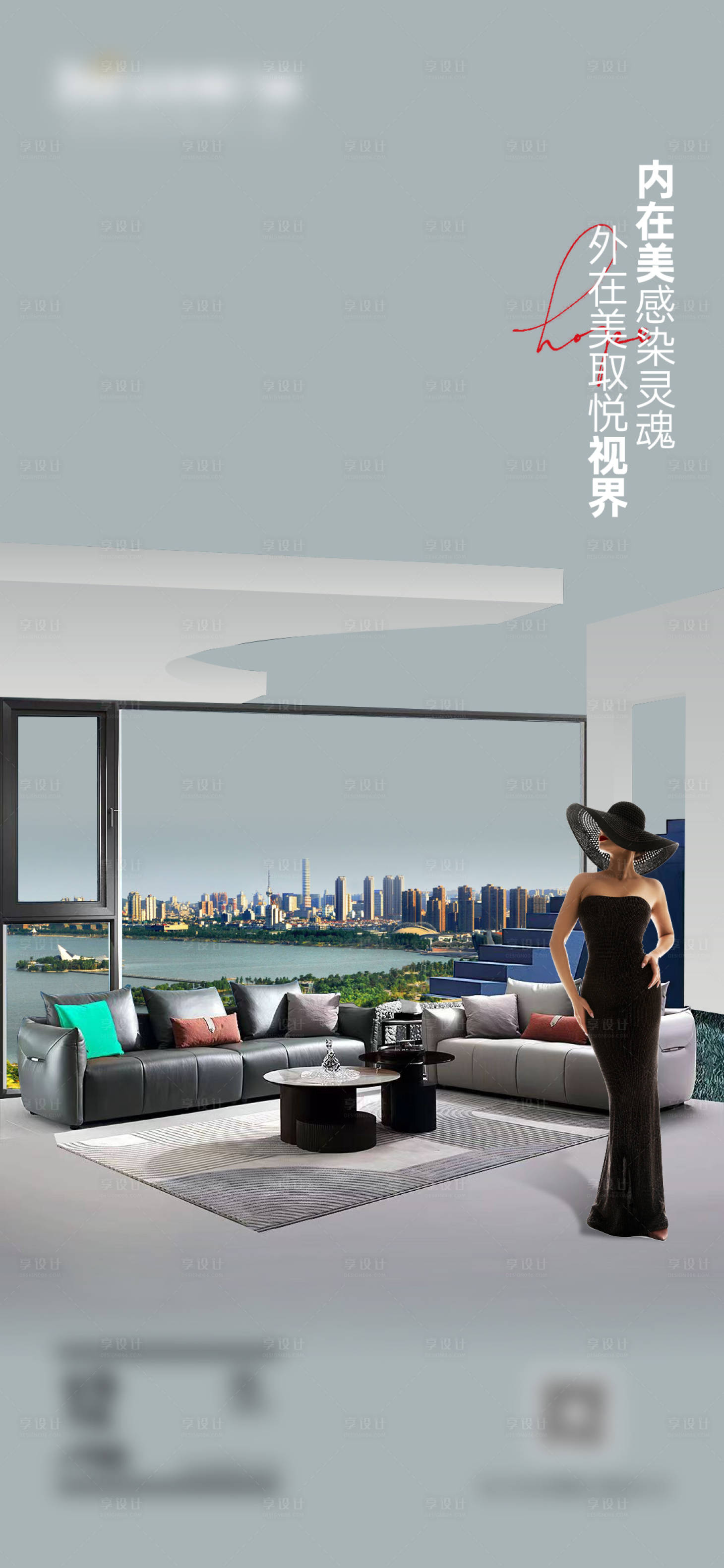 源文件下载【享设计】搜索编号：26370024423913302【门窗别墅产品极简设计海报】