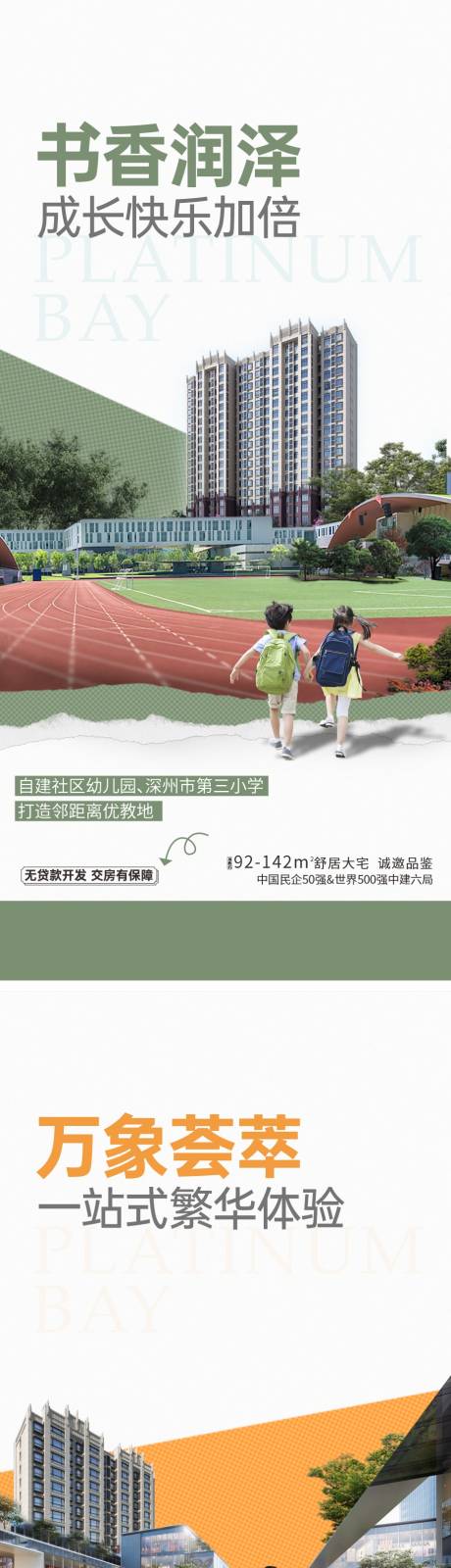 源文件下載【享設計】搜索編號：57670024490384216【系列海報】