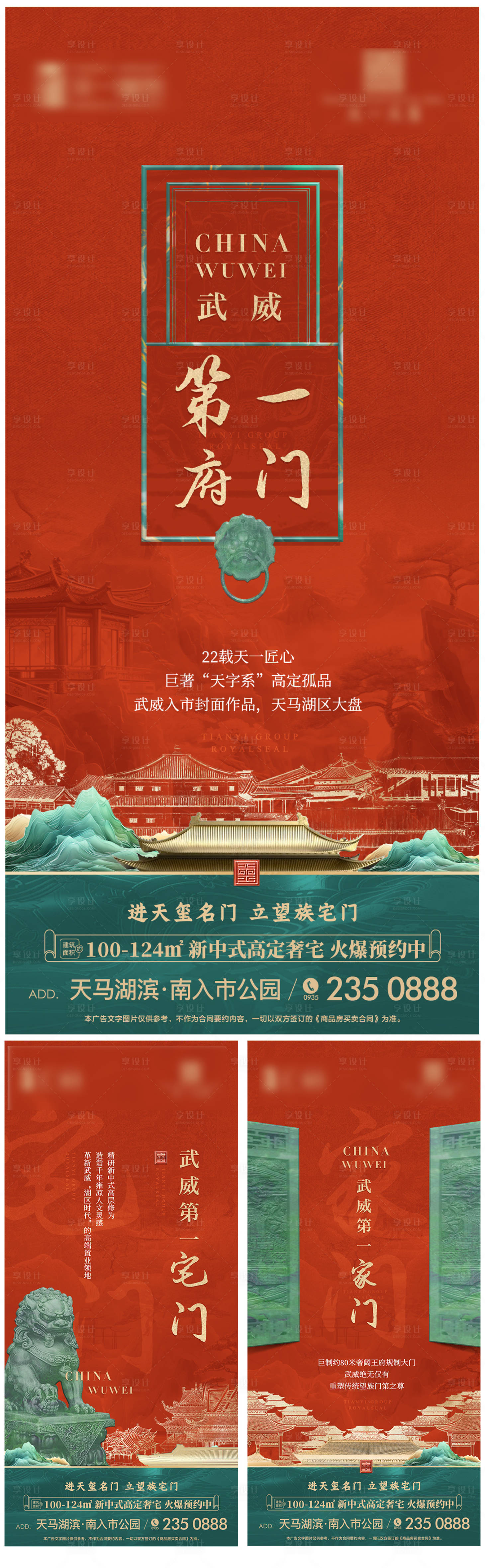 源文件下载【地产中式价值点海报】编号：75370024365421945